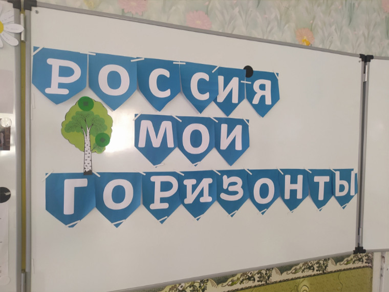 «Открой свое будущее».
