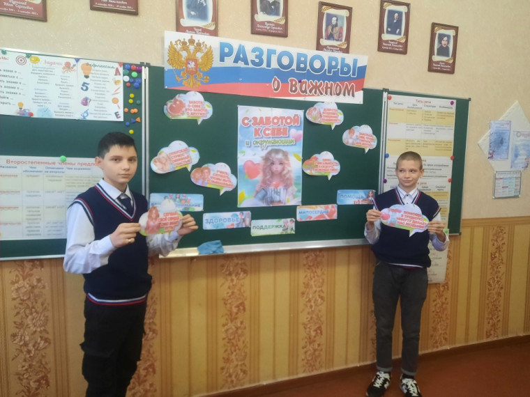 «С заботой к себе и окружающим».