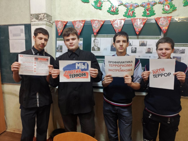 Профилактика экстремизма и терроризма.