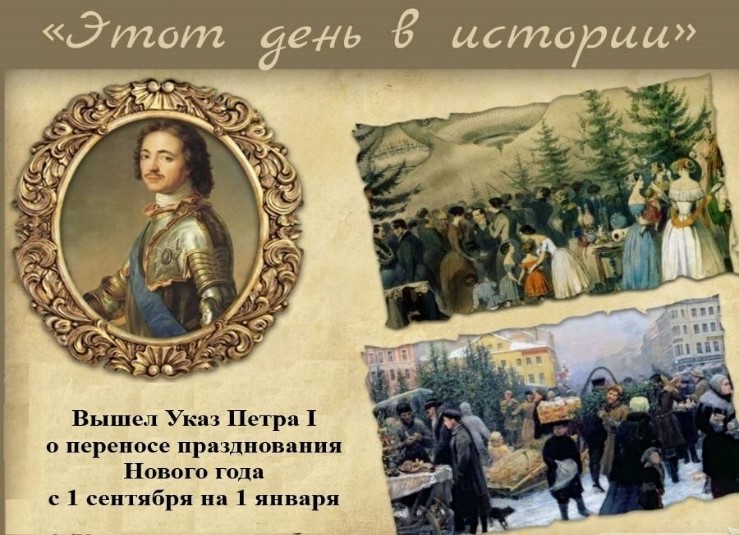 «Все про Новый Год».