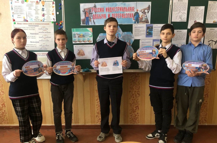 Россия индустриальная: добыча и переработка.