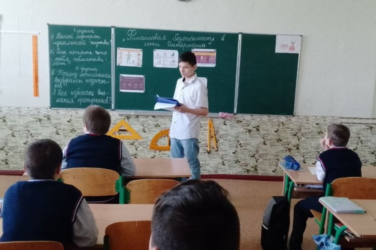 «Финансовая безопасность в цифровом мире».