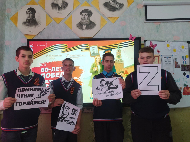 "80-летие Победы в Великой Отечественной войне".
